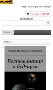How dasinramo.tk looks like on a mobile device such as an iPhone.
