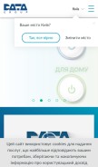 How datagroup.ua looks like on a mobile device such as an iPhone.
