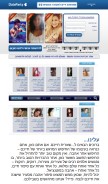 How dateparty.co.il looks like on a mobile device such as an iPhone.