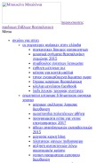 How dathawebg.cf looks like on a mobile device such as an iPhone.