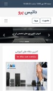 How datispro.com looks like on a mobile device such as an iPhone.