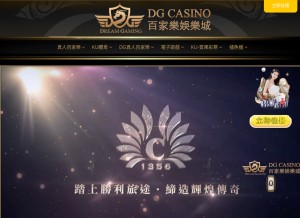 How db58.com.tw looks like on a tablet such as an iPad.