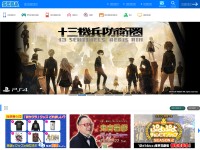 Desktop screenshot for sega.jp