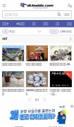How dcinside.com looks like on a mobile device such as an iPhone.