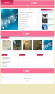 How ddbad.com looks like on a mobile device such as an iPhone.