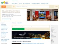 Desktop screenshot for tophotels.ru