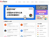 Desktop screenshot for extfans.com