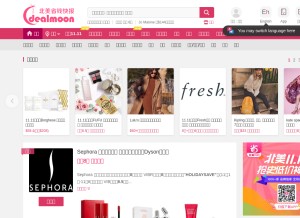 How dealmoon.com looks like on a tablet such as an iPad.