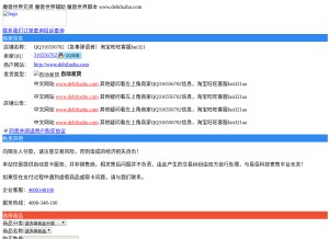 How debifuzhu.com looks like on a tablet such as an iPad.