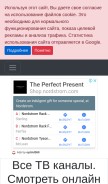 How debilizator.tv looks like on a mobile device such as an iPhone.