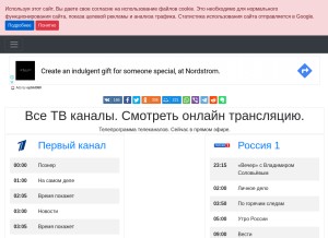 How debilizator.tv looks like on a tablet such as an iPad.