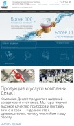 How decast.com looks like on a mobile device such as an iPhone.