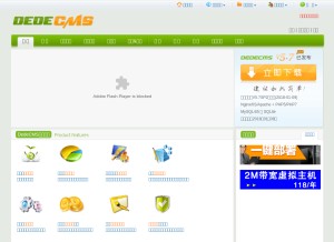 How dedecms.com looks like on a tablet such as an iPad.