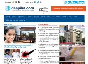 How deepika.com looks like on a tablet such as an iPad.