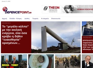 How defence-point.gr looks like on a tablet such as an iPad.
