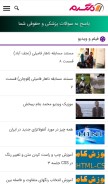 How delgarm.com looks like on a mobile device such as an iPhone.