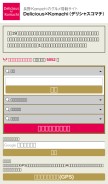 How deli-koma.com looks like on a mobile device such as an iPhone.