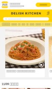 How delishkitchen.tv looks like on a mobile device such as an iPhone.