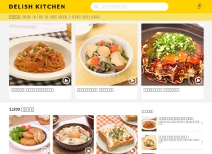 How delishkitchen.tv looks like on a tablet such as an iPad.