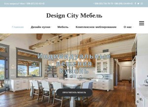 How design-city-mebel.com.ua looks like on a tablet such as an iPad.