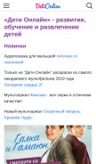 How deti-online.com looks like on a mobile device such as an iPhone.