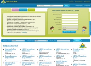 How detkin-club.ru looks like on a tablet such as an iPad.