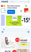 How detmir.ru looks like on a mobile device such as an iPhone.