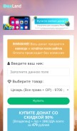 How dexland.su looks like on a mobile device such as an iPhone.