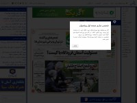 Desktop screenshot for pishkhaan.net