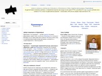 Desktop screenshot for lurkmore.to