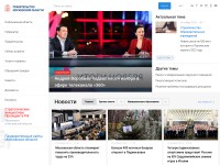 Desktop screenshot for mosreg.ru