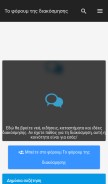 How diakosmisi.forumgreek.com looks like on a mobile device such as an iPhone.