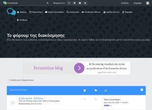 How diakosmisi.forumgreek.com looks like on a tablet such as an iPad.