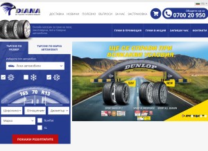 How diana-ltd.com looks like on a tablet such as an iPad.