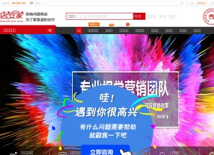 How diananjia.com looks like on a tablet such as an iPad.