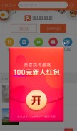 How dianping.com looks like on a mobile device such as an iPhone.