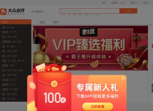 How dianping.com looks like on a tablet such as an iPad.
