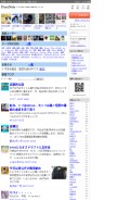 How diarynote.jp looks like on a mobile device such as an iPhone.