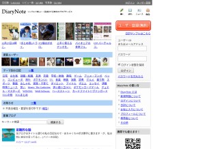 How diarynote.jp looks like on a tablet such as an iPad.
