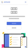 How dida365.com looks like on a mobile device such as an iPhone.