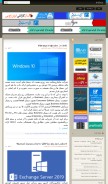 How digiboy.ir looks like on a mobile device such as an iPhone.