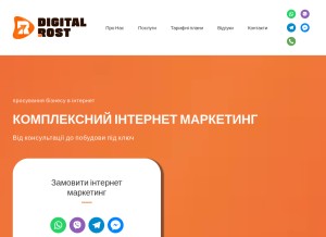 How digitalrost.com.ua looks like on a tablet such as an iPad.