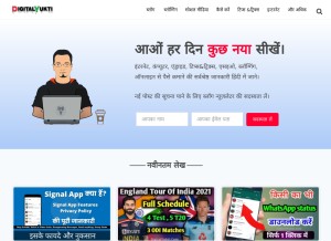 How digitalyukti.com looks like on a tablet such as an iPad.