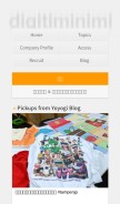 How digitiminimi.com looks like on a mobile device such as an iPhone.