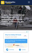 How dikaiologitika.gr looks like on a mobile device such as an iPhone.
