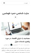 How dimaht.com looks like on a mobile device such as an iPhone.