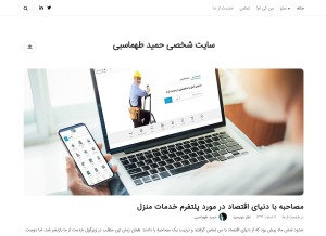 How dimaht.com looks like on a tablet such as an iPad.