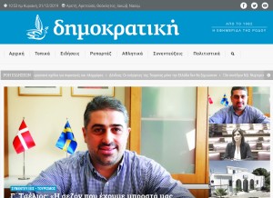 How dimokratiki.gr looks like on a tablet such as an iPad.