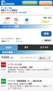 How dimora.jp looks like on a mobile device such as an iPhone.