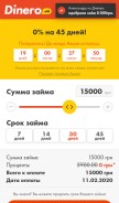 How dinero.ua looks like on a mobile device such as an iPhone.